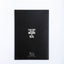 Everything you can imagine pin notebook