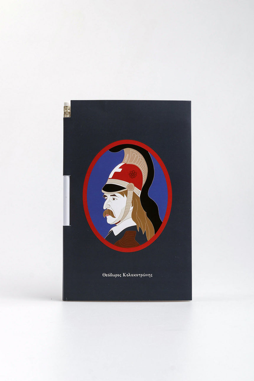 Kolokotronis magnetic notebook