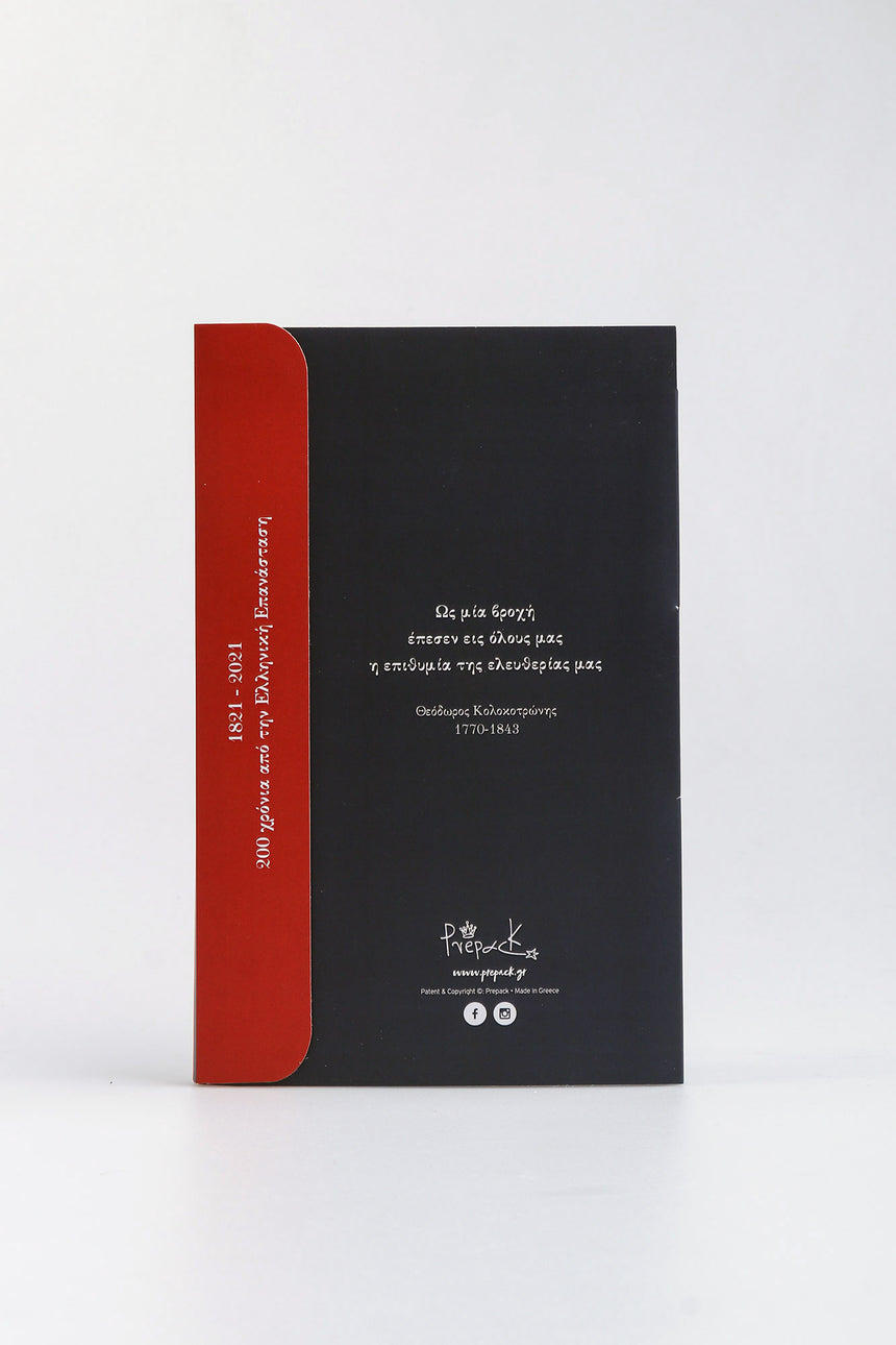 Kolokotronis magnetic notebook